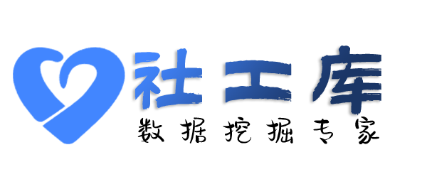 重点人员西关宾馆开房记录